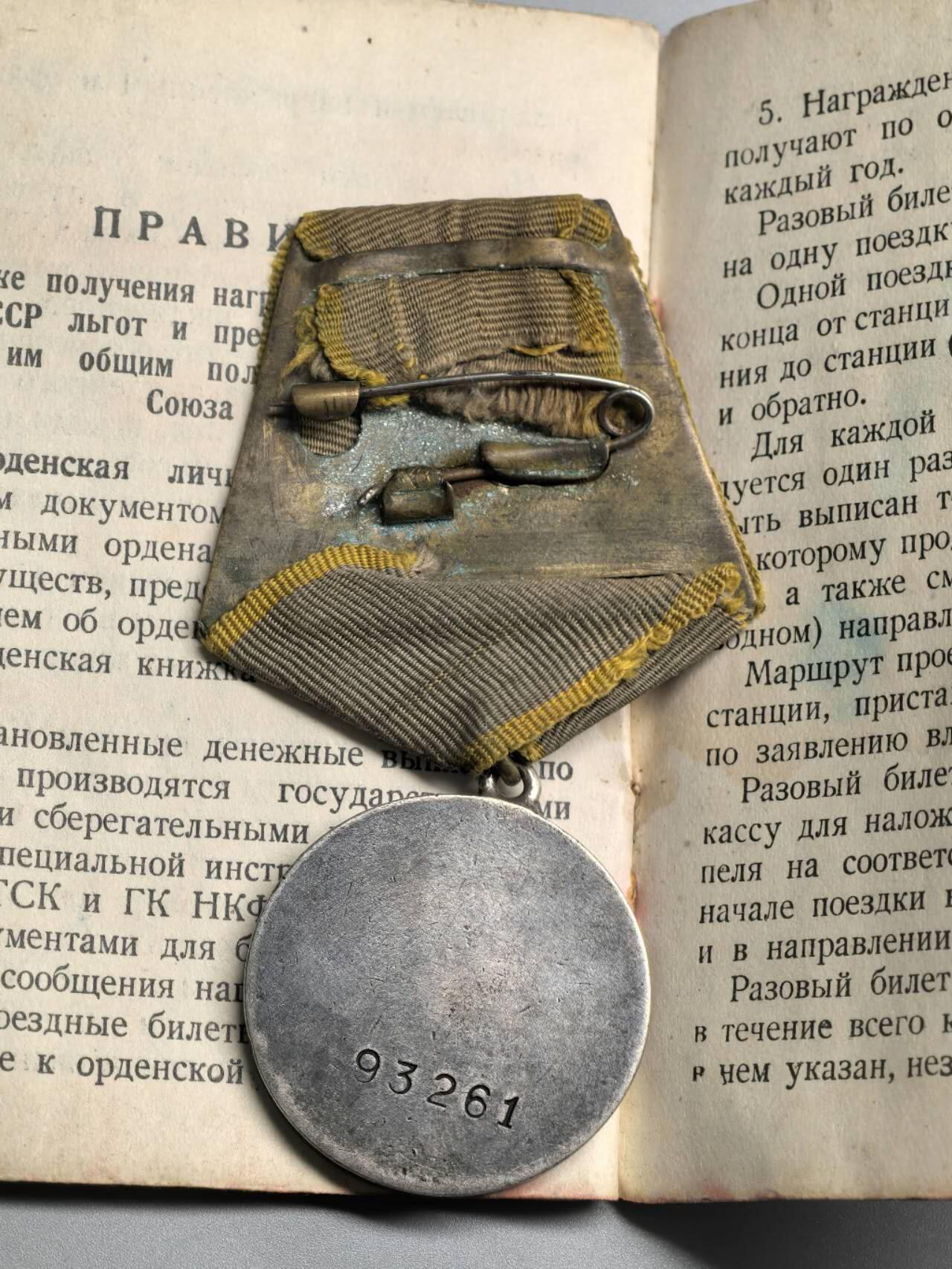 小驴勋章奖章收藏3月7日周六晚六点拍卖（珍爱和平，收藏战争，铭记历史，勿忘国耻，忠党爱国。有偿代拍，送拍规则在简介最后，参拍须阅读规则后再参拍，关系到运费包装发货时效真假辨别等关键信息，拍卖时不再发原图，看大图店主微信码在拍卖店铺介绍里） 苏联双红星勋章（7万号91万号）、战功奖章（9万号）轰炸机航空团高级机械师套章带证书，有档案