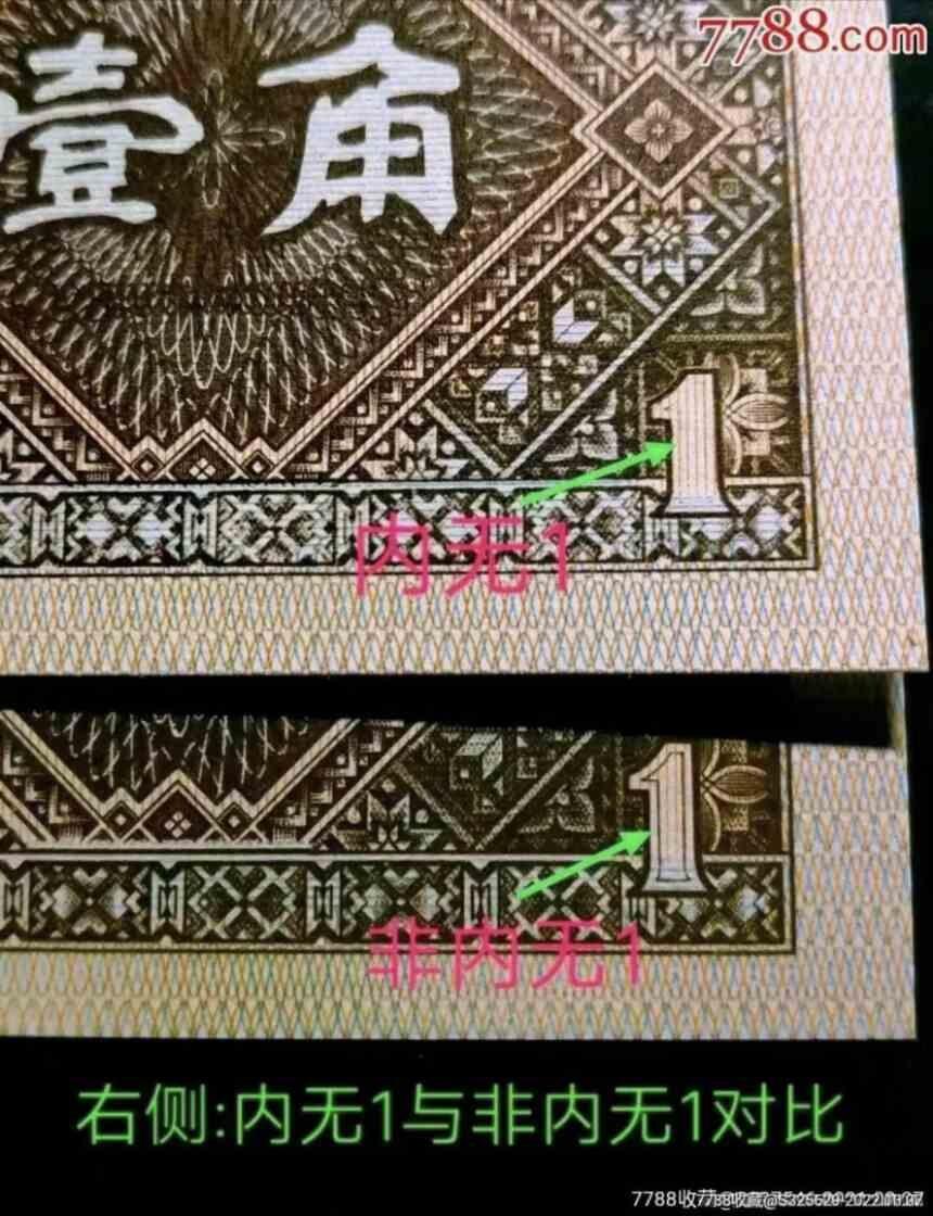 8001BT早期背红双内无1标十一组