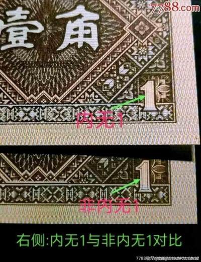 8001BT早期背红双内无1标十一组