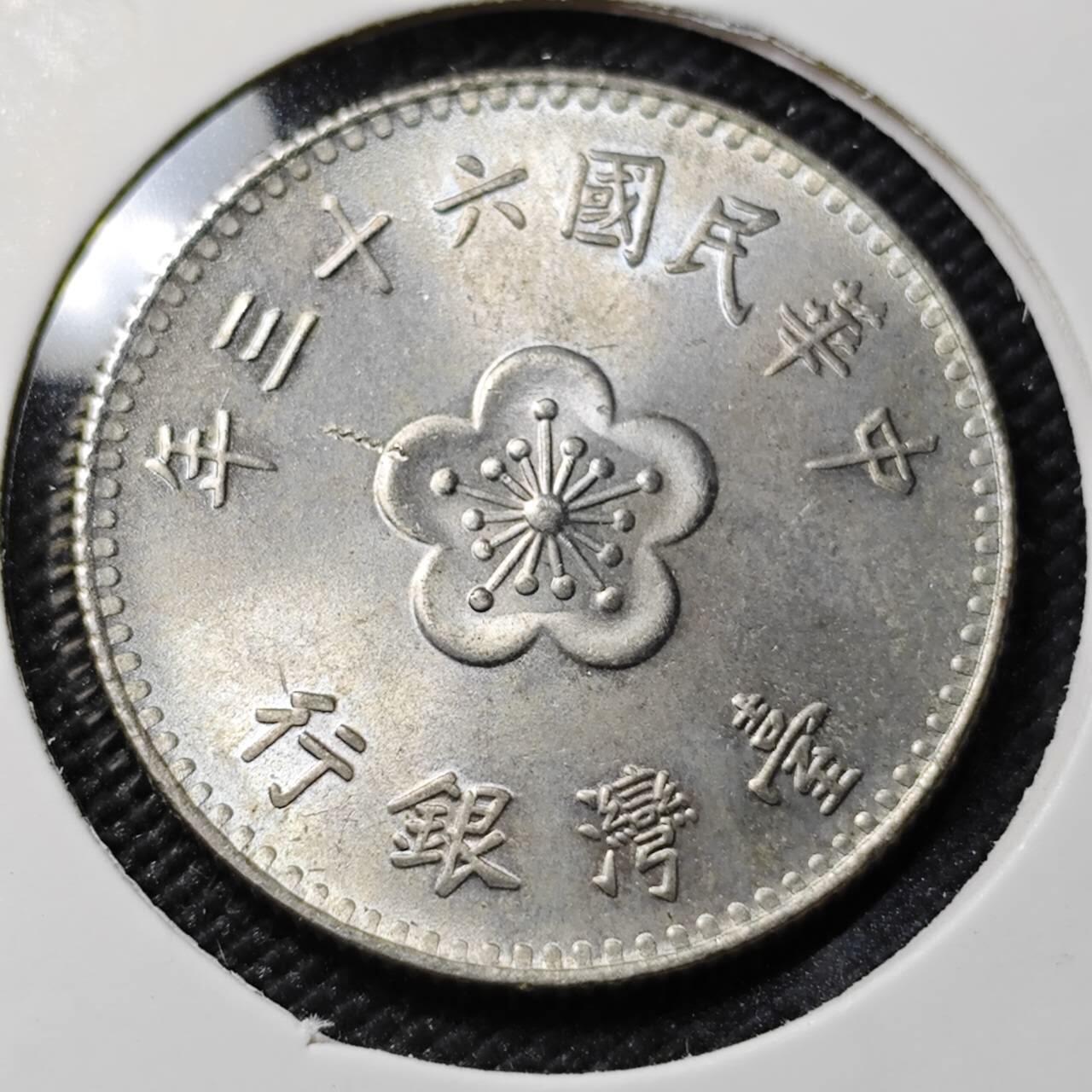 KK钱币收藏小铺   第401期 2月预留时间 周末发货  中国台湾省兰花一元好品