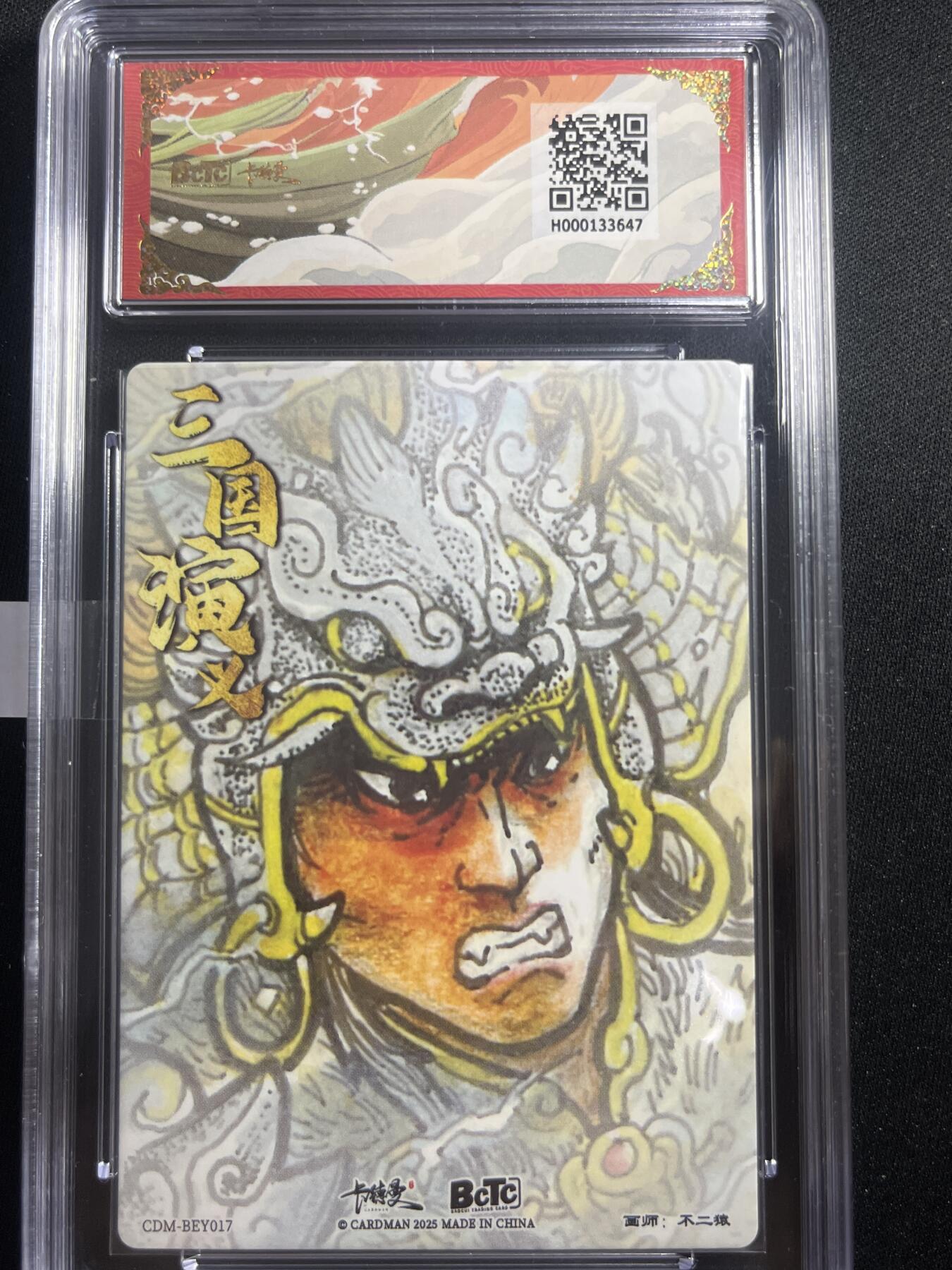 欢迎送拍、零成本上架，释放现金流，合理分配上拍卡品 【折光】不二猿 马超 10 卡德曼&三国