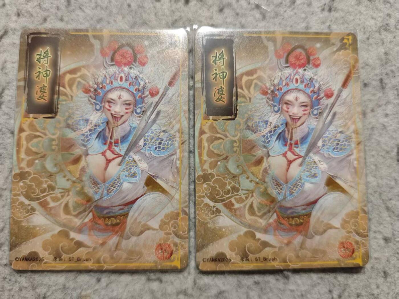 满赠PR！！龙虎卡牌-七七场（满200元包邮，无佣金，每周六结拍，欢迎送拍） 普卡2张 燎原 刷子人间传 将神婆