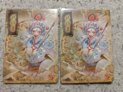 满赠PR！！龙虎卡牌-七七场（满200元包邮，无佣金，每周六结拍，欢迎送拍） 普卡2张 燎原 刷子人间传 将神婆