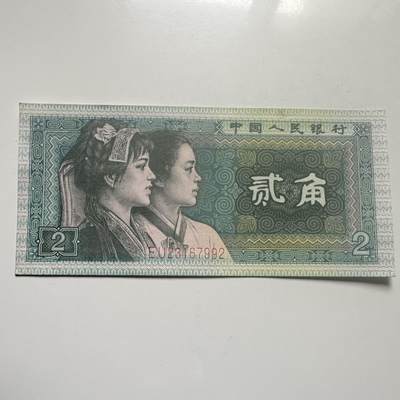 🌹外币初藏🌹🐯2026年第25场  每周二四六晚8️⃣点 接代拍 - 中国1980年2角纸币 全新品相