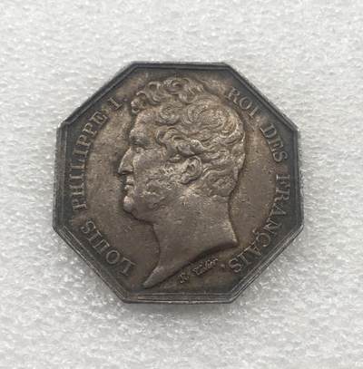世界钱币专场拍卖 每周二开拍 - 19世纪法国菲利普国王八角银代币章