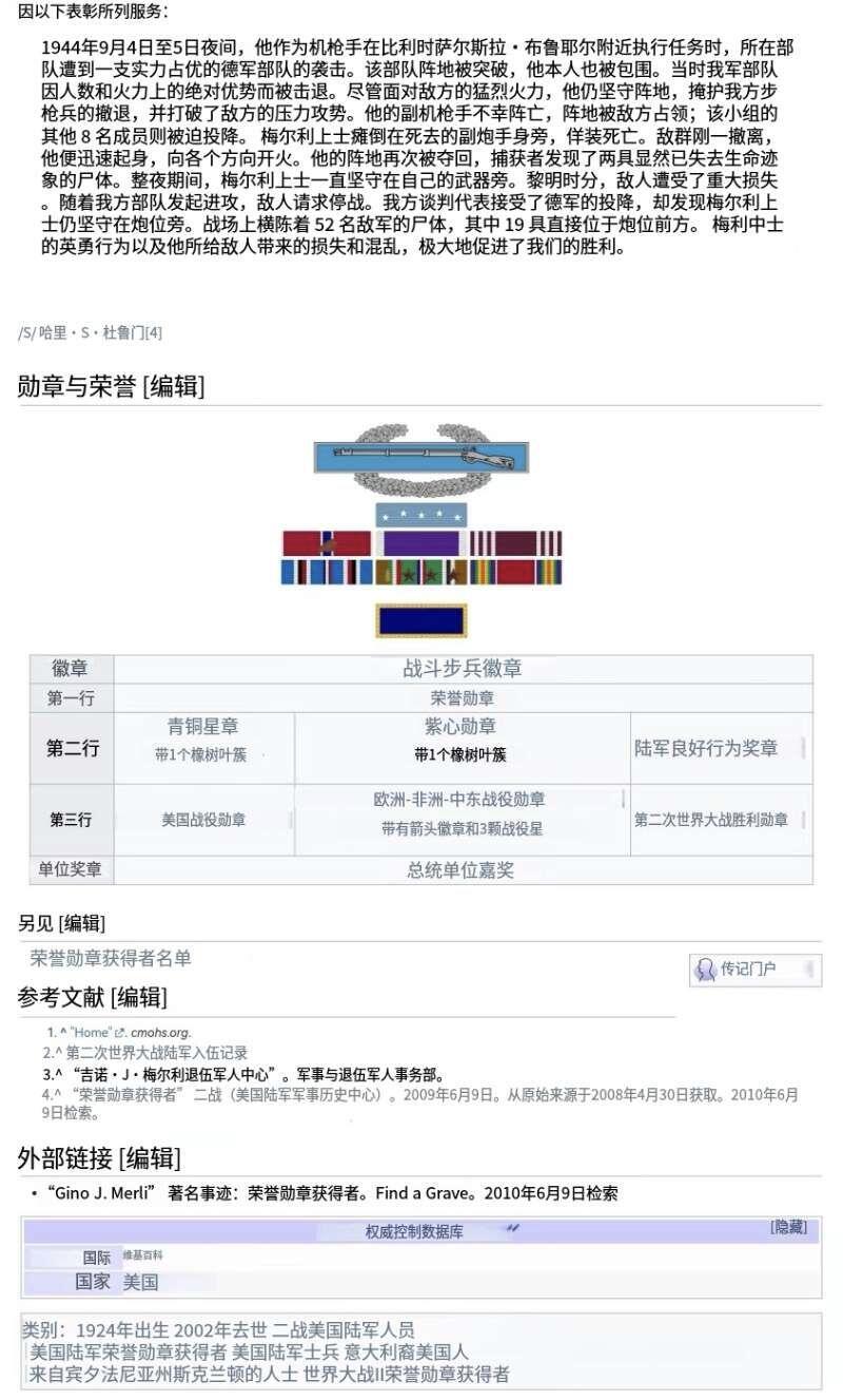 小驴勋章奖章收藏3月7日周六晚六点拍卖（珍爱和平，收藏战争，铭记历史，勿忘国耻，忠党爱国。有偿代拍，送拍规则在简介最后，参拍须阅读规则后再参拍，关系到运费包装发货时效真假辨别等关键信息，拍卖时不再发原图，看大图店主微信码在拍卖店铺介绍里） 二战美国陆军大红一师机枪手，诺曼底登陆作战，荣誉勋章获得者吉诺·约瑟夫·梅尔利中士战后三签名回信，信中有三个亲签，打印的戎装像，荣誉勋章证书内容，美军二战期间一共颁发472枚荣誉勋章，比骑士铁十字少很多，eBay参考价150美金不含邮