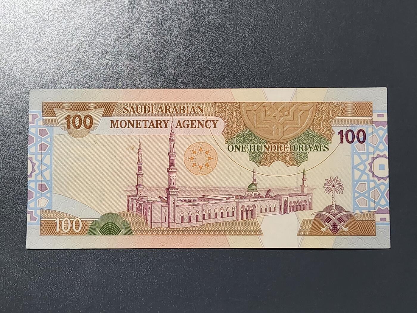 3月6号晚上8点 外国纸币自动截拍第35场 沙特阿拉波100里亚尔 1983-1984年 首签名5 极美品