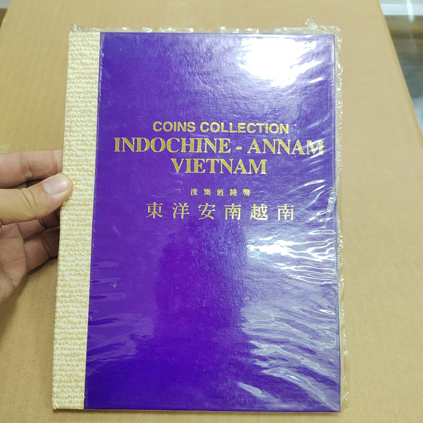 PCAI钱币  6-769  钱币纪念章邮票小专场 越南硬币册一本