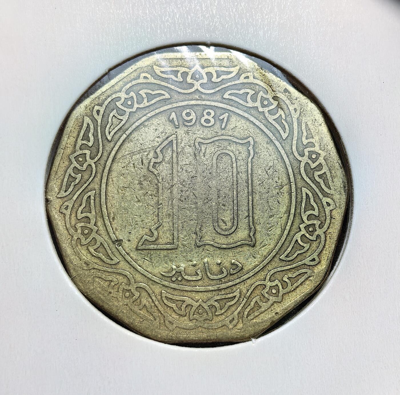 外国优质老铜币银币苏联纪念章，每周六晚九点倒数截拍，满百包邮可寄存，持续收拍 摩洛哥 1981 年10迪拉姆硬币，彼时处于哈桑二世统治期。当年摩洛哥爆发 “面包起义”，经济深陷财政与国际收支双赤字，正推行紧缩政策，该币是这一特殊经济历史节点的实物见证。