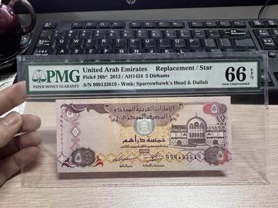 阿联酋2013年5元迪拉姆补号券 稀少 - 阿联酋2013年5元迪拉姆补号券 稀少