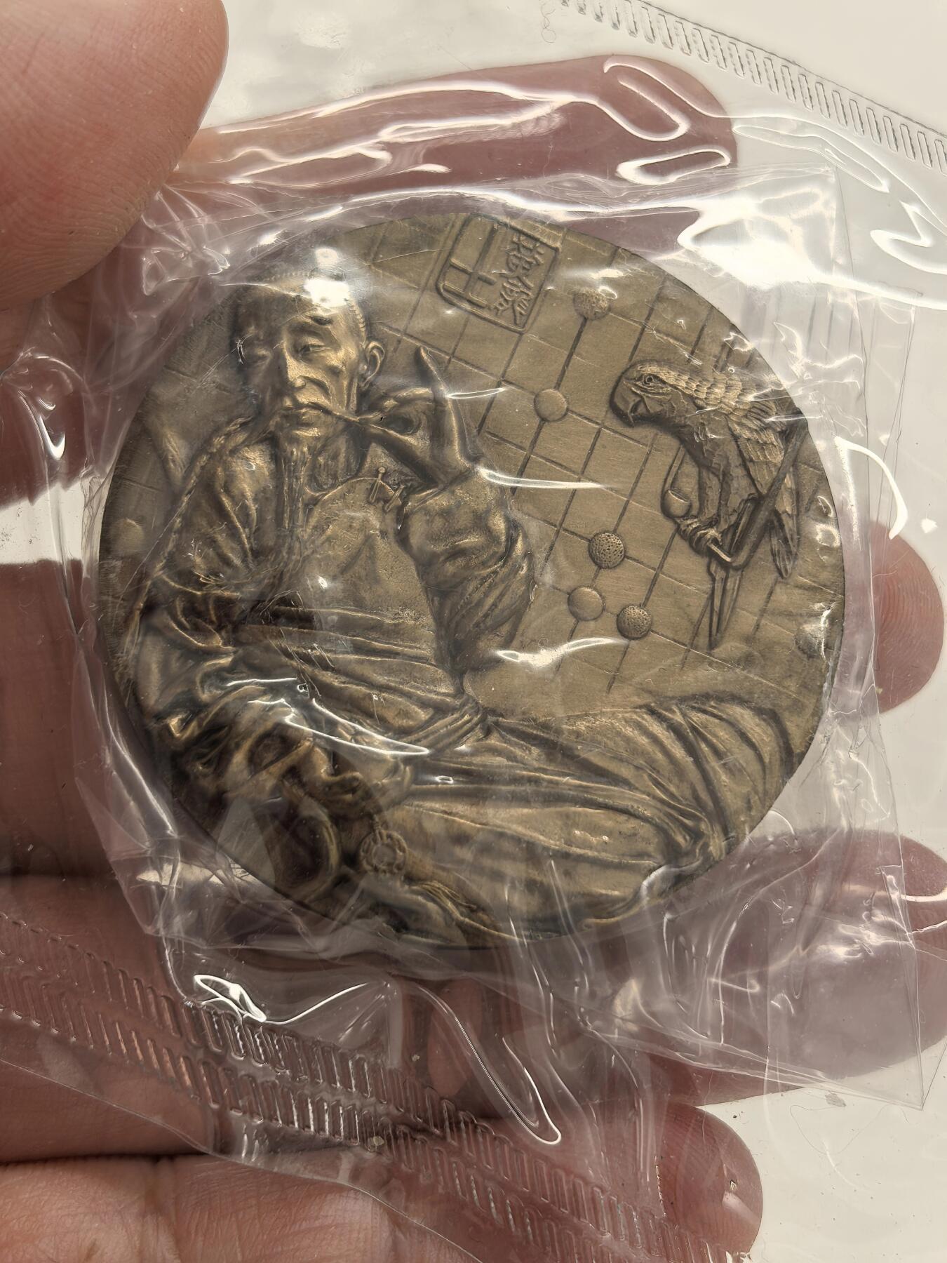 博洋堂世界钱币拍卖第163期（全场包邮）