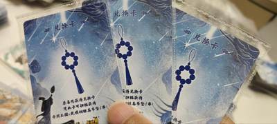 秋原瞳的小店第三十八期（忽如一夜春风来，千树万树梨花开！） - 卡游三国手串兑换卡3张原膜未扫码，实物很好看