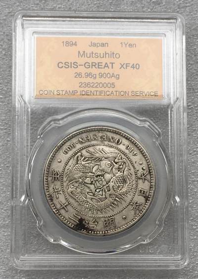 世界钱币专场拍卖 每周二开拍 - 日本龙洋二十七年一元银币