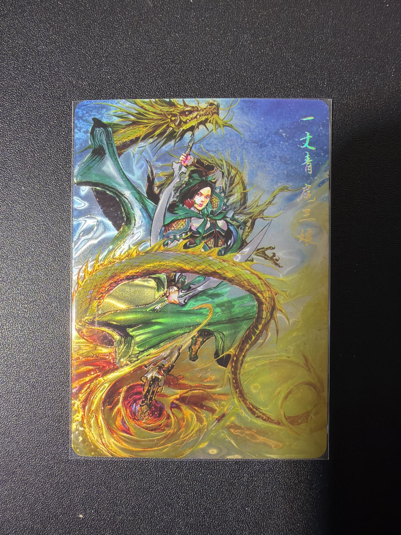 NO.26 好又多金牌大场，夯爆了的马年开门红！每周一站式配齐，方便凑单！（周6晚9点截拍，卖家免费送拍！） 百里 荡寇志第三弹  夏伟义 神龙三娘 光刻