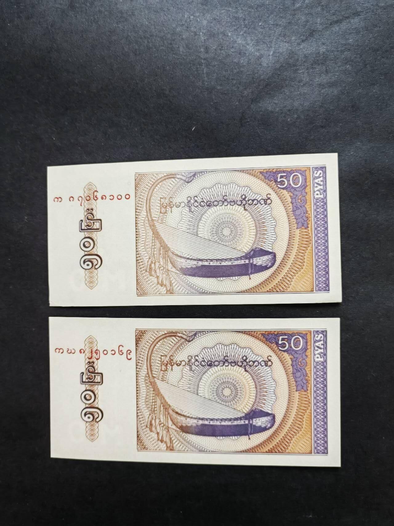 外国纸币专场260307场 缅甸🇲🇲纸币24张小套，全新品相UNC。有1张UNC-