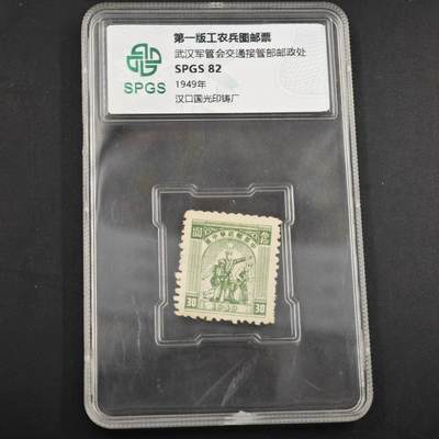 3月众诚评级邮票、符卡专场7号结束 - 众诚评级民国邮票 军官会