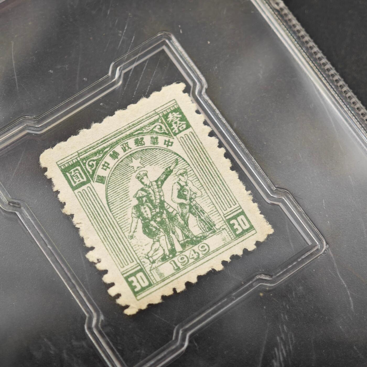 3月众诚评级邮票、符卡专场7号结束 众诚评级民国邮票 军官会