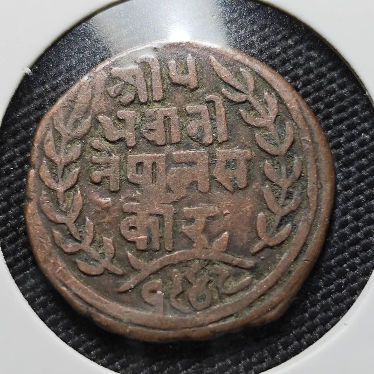 KK钱币收藏小铺   第402期 2月预留时间 周末发货  尼泊尔铜币