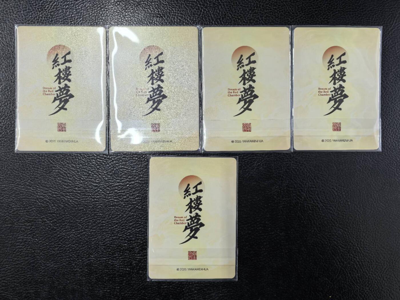 阳大大卡牌拍卖第103期（持续收拍品，周五晚上九点截拍，进群福利早知道）