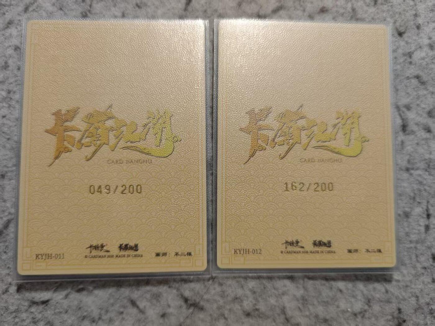 满赠PR！！龙虎卡牌-七七场（满200元包邮，无佣金，每周六结拍，欢迎送拍） 【编号192/049】粗闪2张 卡有江湖 不二猿 - 黄帝&蚩尤