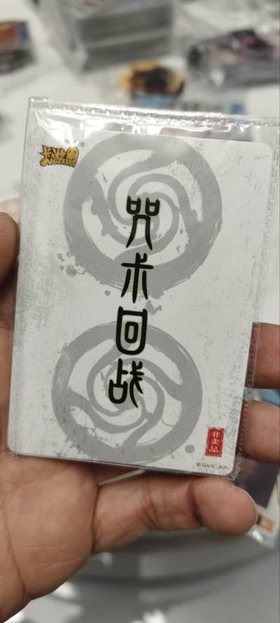 秋原瞳的小店第三十八期（忽如一夜春风来，千树万树梨花开！） 卡游咒术回战原膜活动卡——五条悟