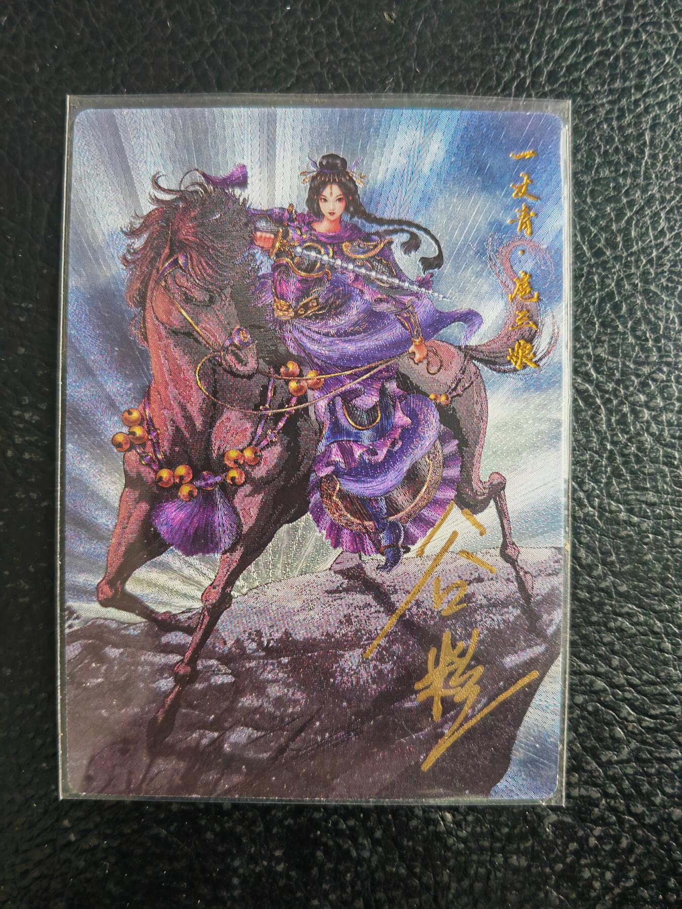 阳大大卡牌拍卖第103期（持续收拍品，周五晚上九点截拍，进群福利早知道）