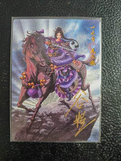 阳大大卡牌拍卖第103期（持续收拍品，周五晚上九点截拍，进群福利早知道） - 【亲签100号三娘】卡德曼 忠义水浒 谷粒三娘 限编002/108