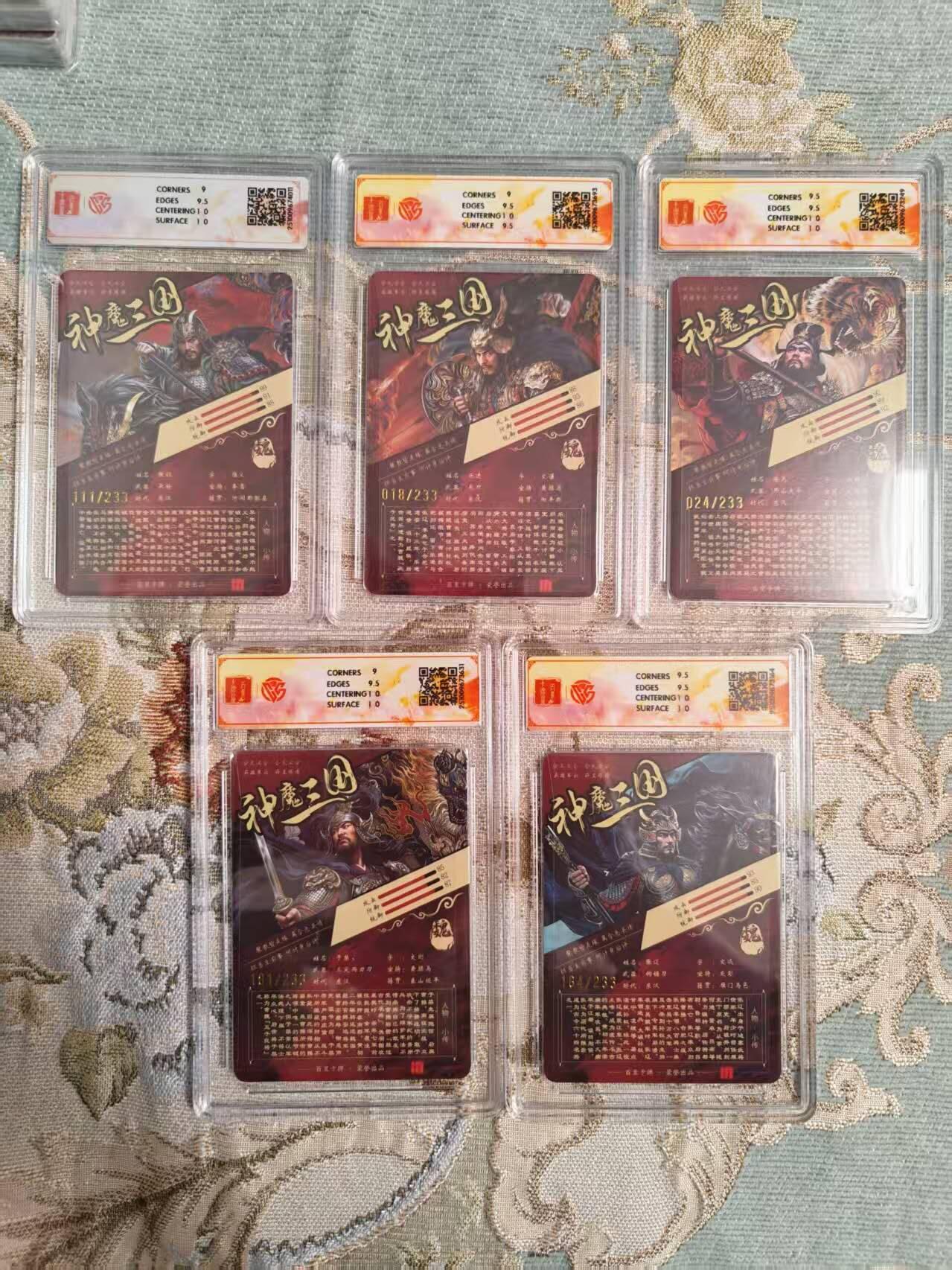 满赠PR！！龙虎卡牌-七七场（满200元包邮，无佣金，每周六结拍，欢迎送拍） 粗闪评级卡5张 百里 苍之飞鸿神魔三国 - 五子良将 一套 