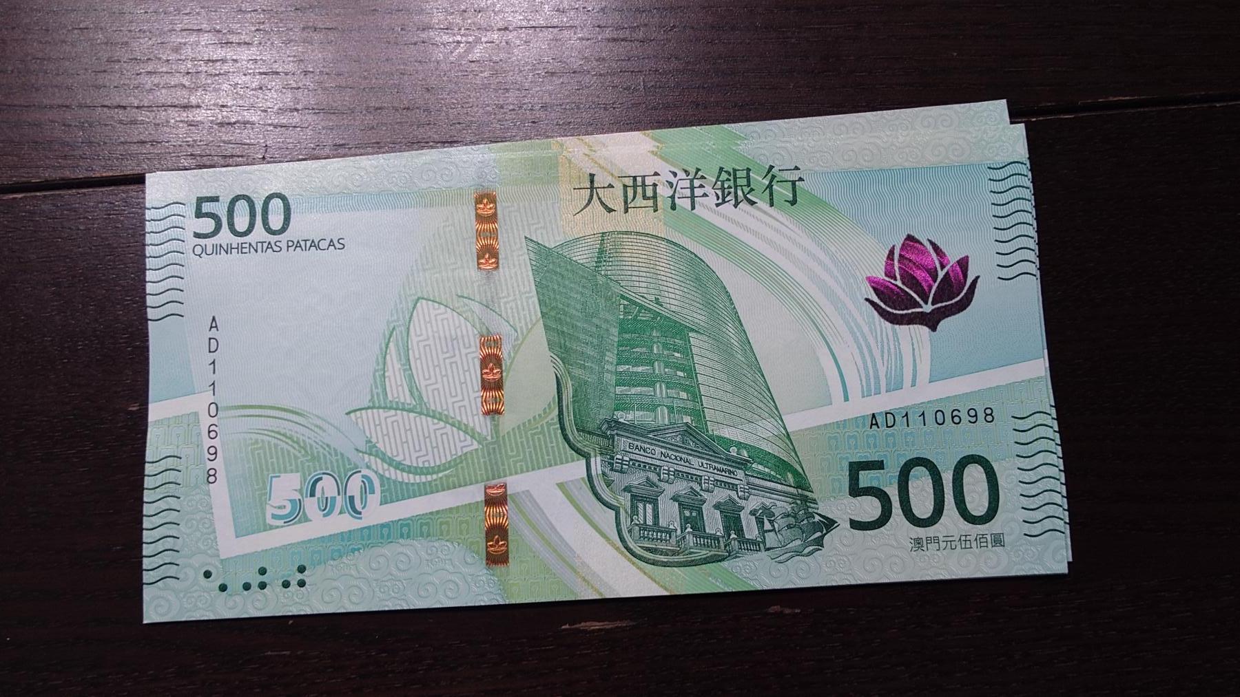 世界钱币～微拍第237期暨2026年第18期  澳门币尾货清理