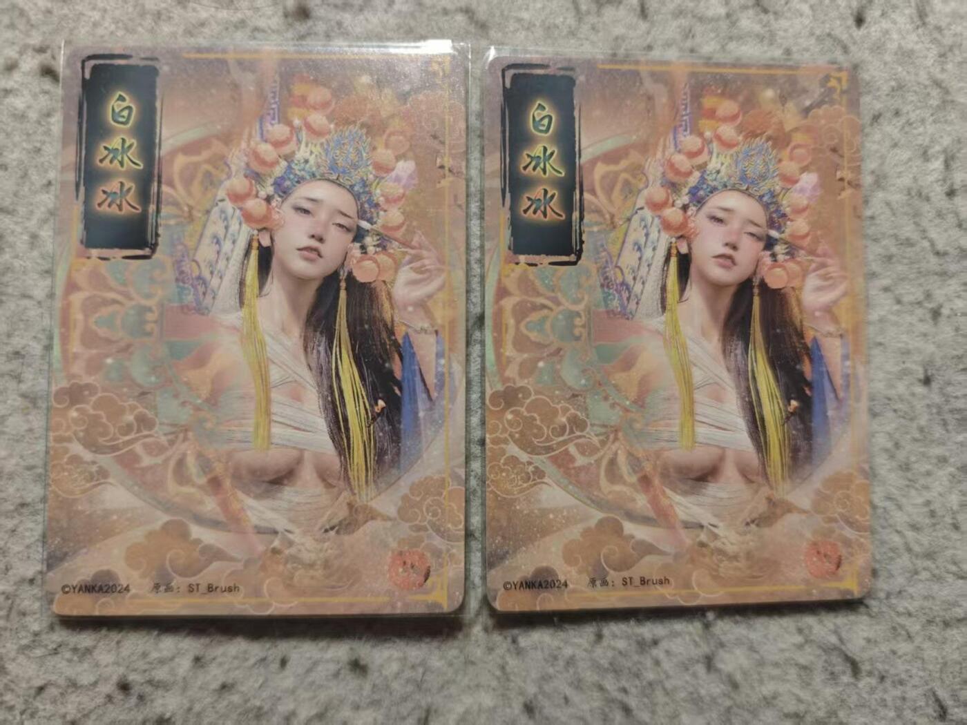 满赠PR！！龙虎卡牌-七七场（满200元包邮，无佣金，每周六结拍，欢迎送拍） 粗闪2张 燎原 刷子人间传 白冰冰