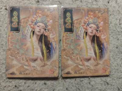 满赠PR！！龙虎卡牌-七七场（满200元包邮，无佣金，每周六结拍，欢迎送拍） 粗闪2张 燎原 刷子人间传 白冰冰