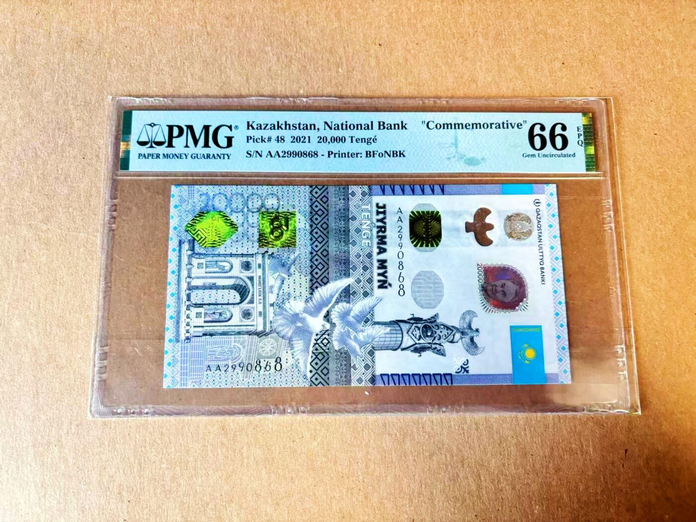  【Blue Auction】世界纸币精拍第791期——18级TOP拍卖/信誉/品质/专业/高效💫 【AA冠无47】哈萨克斯坦 2021年20000腾格 PMG66EPQ 