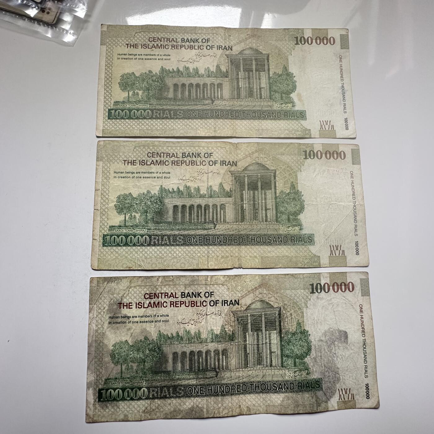 🌹外币初藏🌹🐯2026年第25场  每周二四六晚8️⃣点 接代拍 伊朗100000里亚尔纸币 霍梅尼  3张一组--7