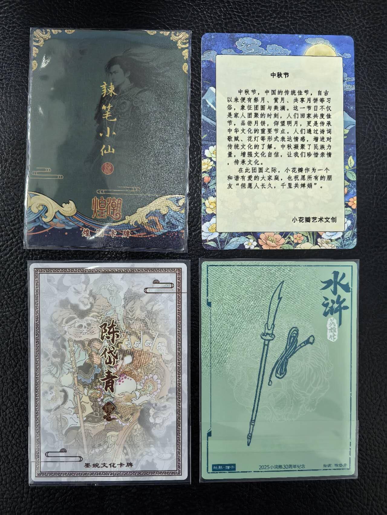 阳大大卡牌拍卖第103期（持续收拍品，周五晚上九点截拍，进群福利早知道）