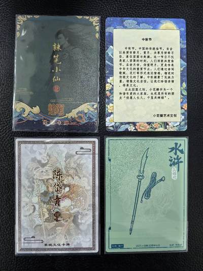 阳大大卡牌拍卖第103期（持续收拍品，周五晚上九点截拍，进群福利早知道） 小浣熊 陈岱青 扈三娘+七大圣+2张特卡如图