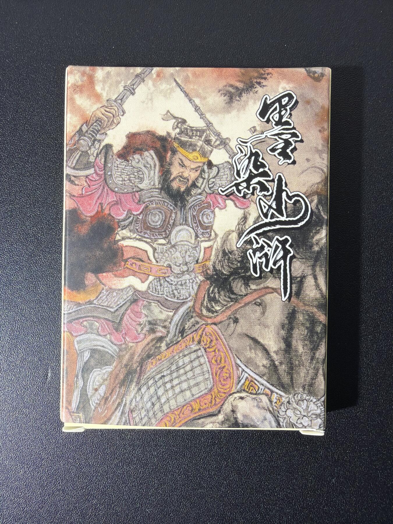 NO.26 好又多金牌大场，夯爆了的马年开门红！每周一站式配齐，方便凑单！（周6晚9点截拍，卖家免费送拍！） 【套卡】墨染水浒 莹彩意 光刻卡一盒（包括7张套卡+2张花荣+2张张清+1张印签卡）