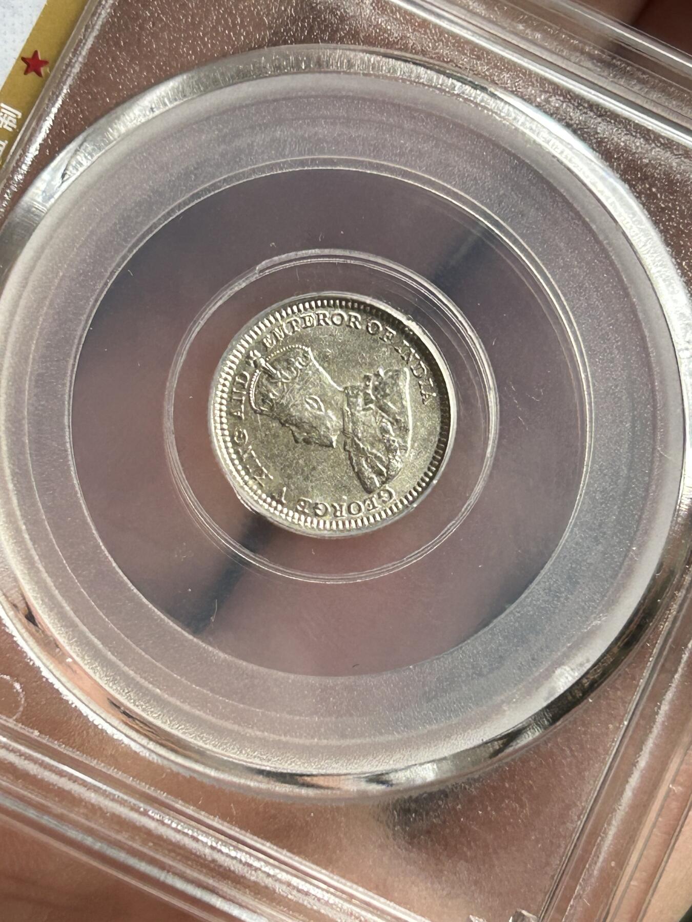 公博MS64～1933香港五仙银币