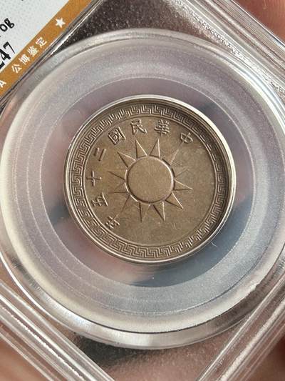 公博AU55～民国25年党徽一分 公博AU55～民国25年党徽一分