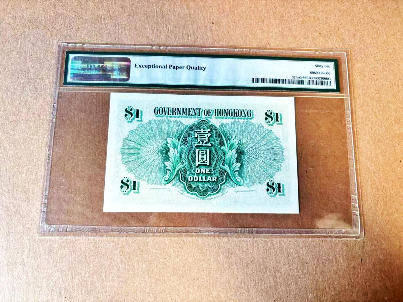  【Blue Auction】世界纸币精拍第791期——18级TOP拍卖/信誉/品质/专业/高效💫 【无47】香港  1956年1元 大冠女王 PMG66EPQ 