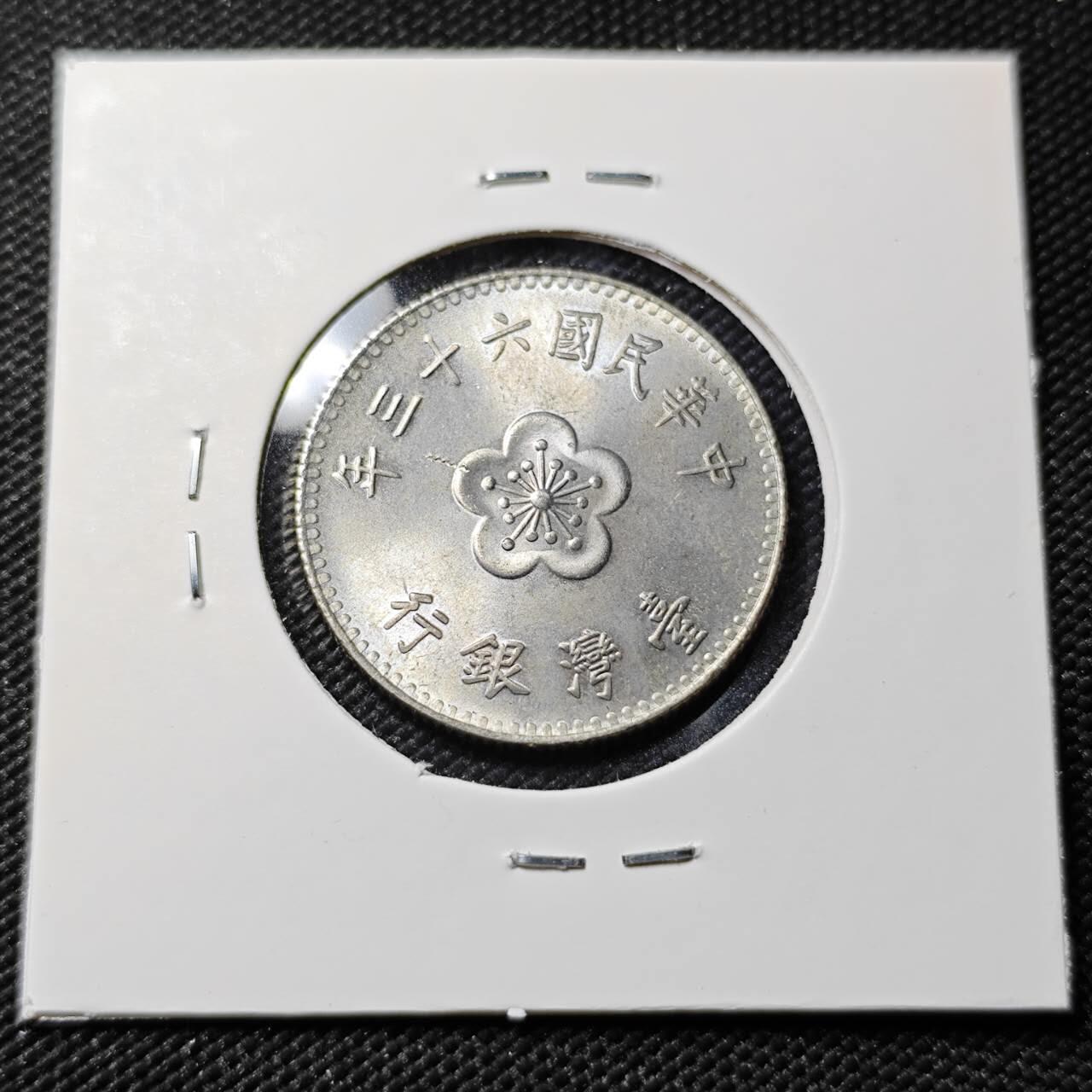 KK钱币收藏小铺   第401期 2月预留时间 周末发货  中国台湾省兰花一元好品