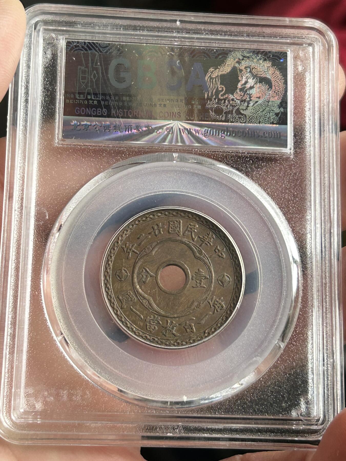 公博XF02～圆孔嘉禾一分