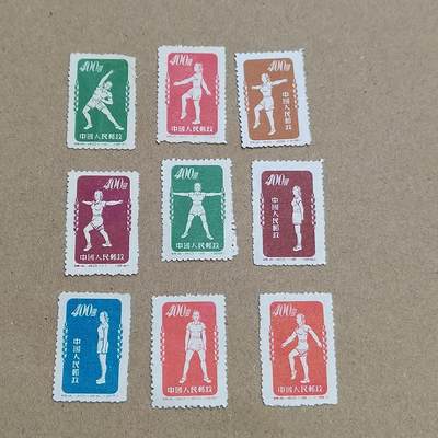 PCAI钱币  7-770  钱币纪念章邮票小专场 - 体操邮票一组