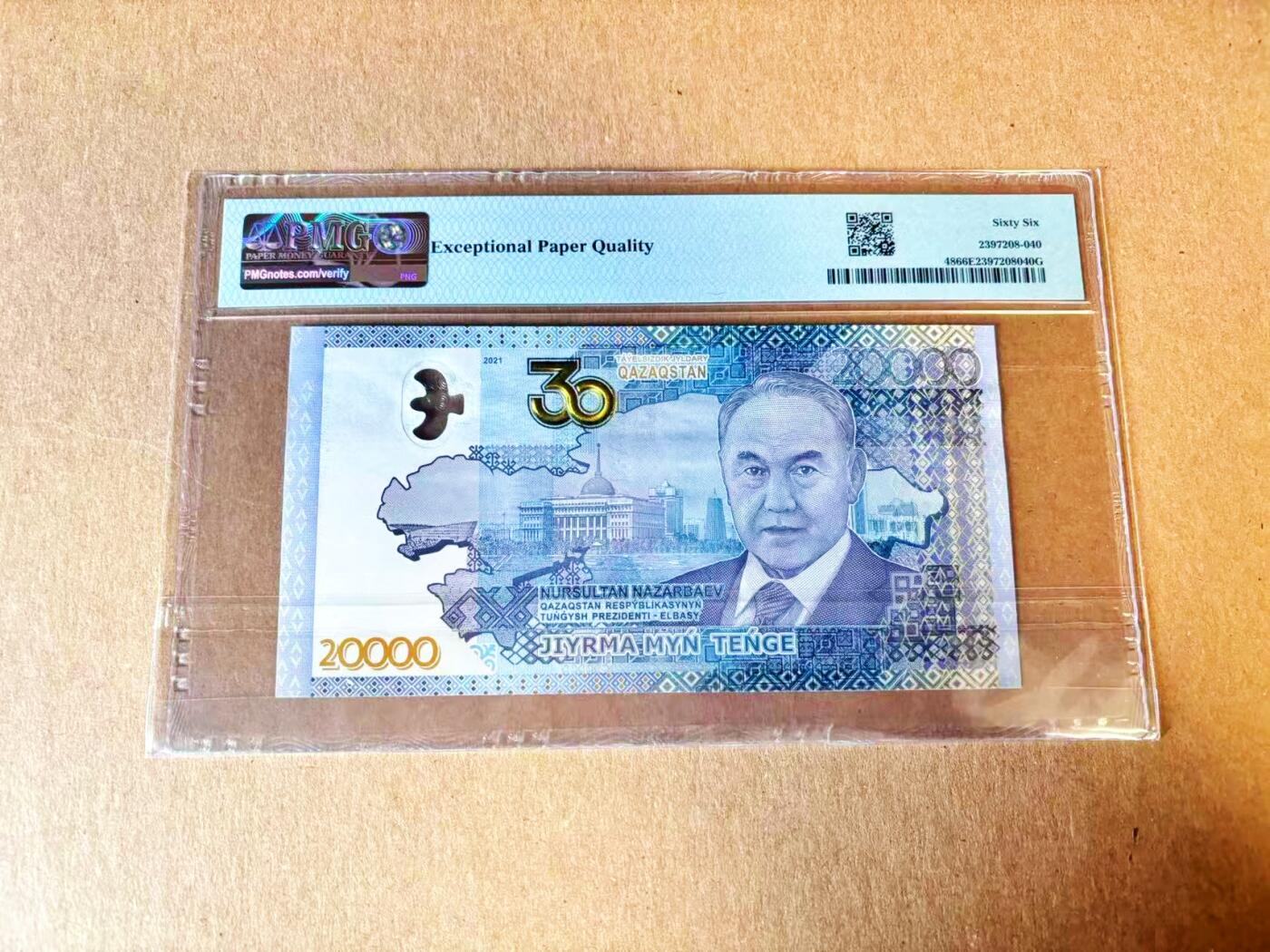  【Blue Auction】世界纸币精拍第791期——18级TOP拍卖/信誉/品质/专业/高效💫 【AA冠无47】哈萨克斯坦 2021年20000腾格 PMG66EPQ 