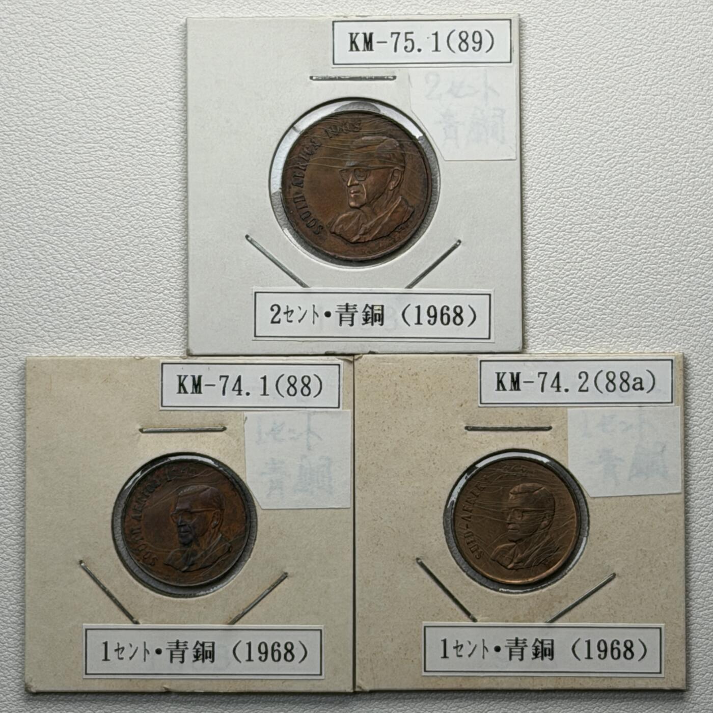 ＜星葵🌻钱币社＞硬币场·第71期·3月10日发货 南非1968年1分、2分铜币（1分有英语和荷兰语版别）