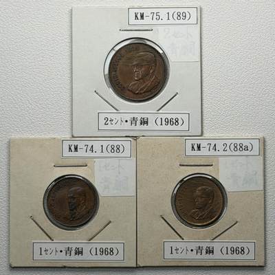 ＜星葵🌻钱币社＞硬币场·第71期·3月10日发货 - 南非1968年1分、2分铜币（1分有英语和荷兰语版别）