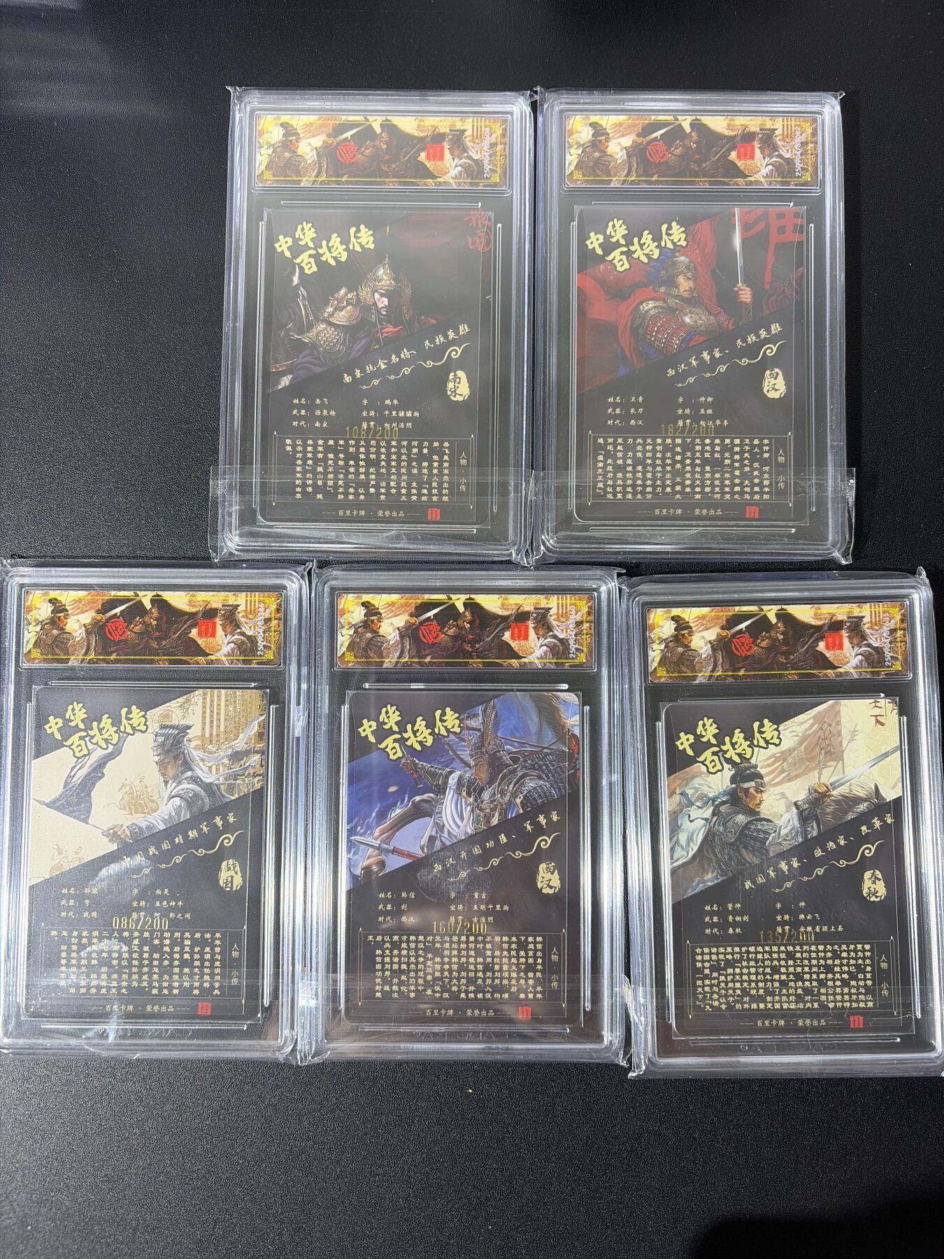 NO.26 好又多金牌大场，夯爆了的马年开门红！每周一站式配齐，方便凑单！（周6晚9点截拍，卖家免费送拍！） 【限编套】百里 中华百将传 苍之飞鸿 限编光刻一套五张