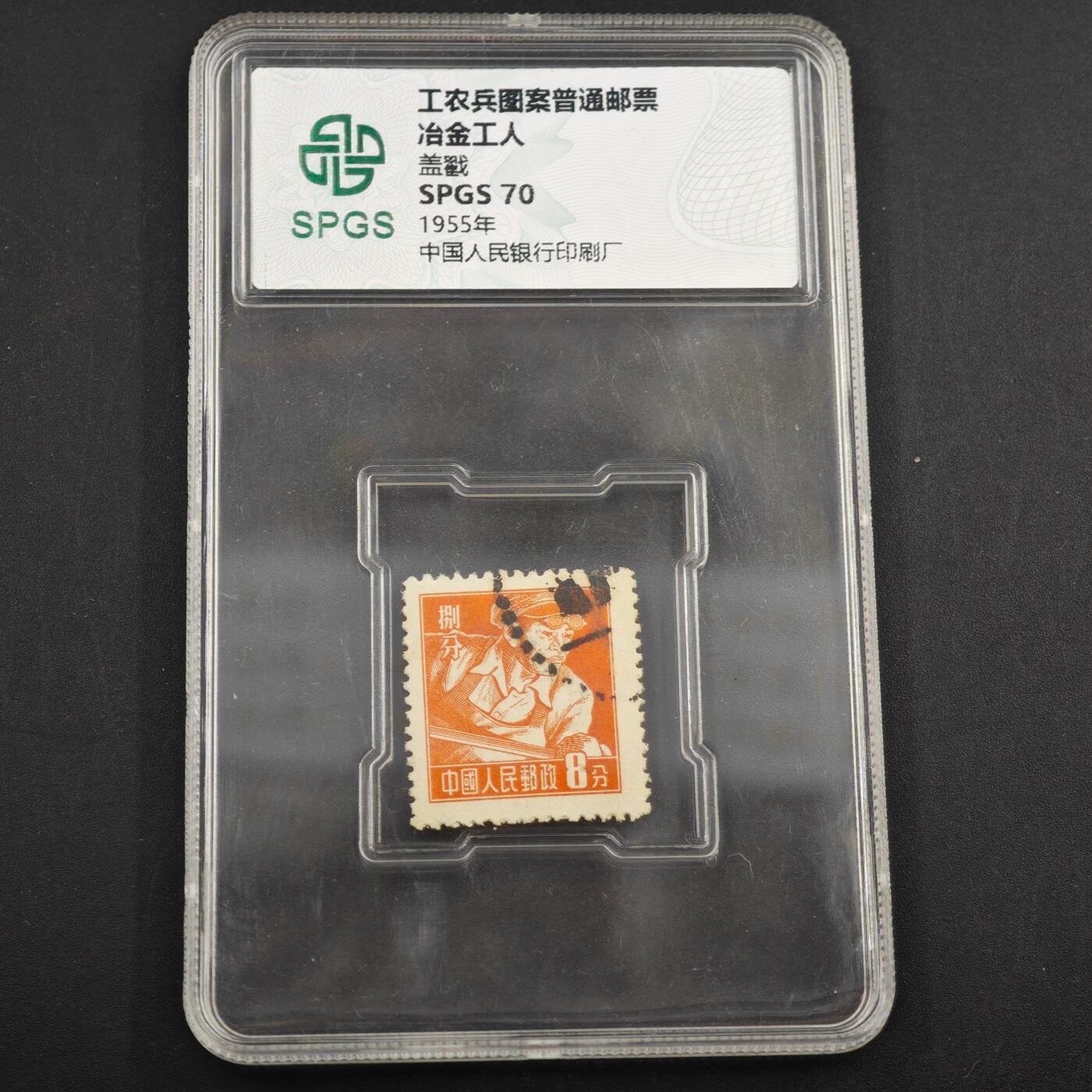 3月众诚评级邮票、符卡专场7号结束 众诚评级 民国邮票 具体看标签