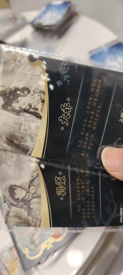 秋原瞳的小店第三十八期（忽如一夜春风来，千树万树梨花开！） 卡游三国白玉经典原膜大乔——孙策，原膜一对，看画神物