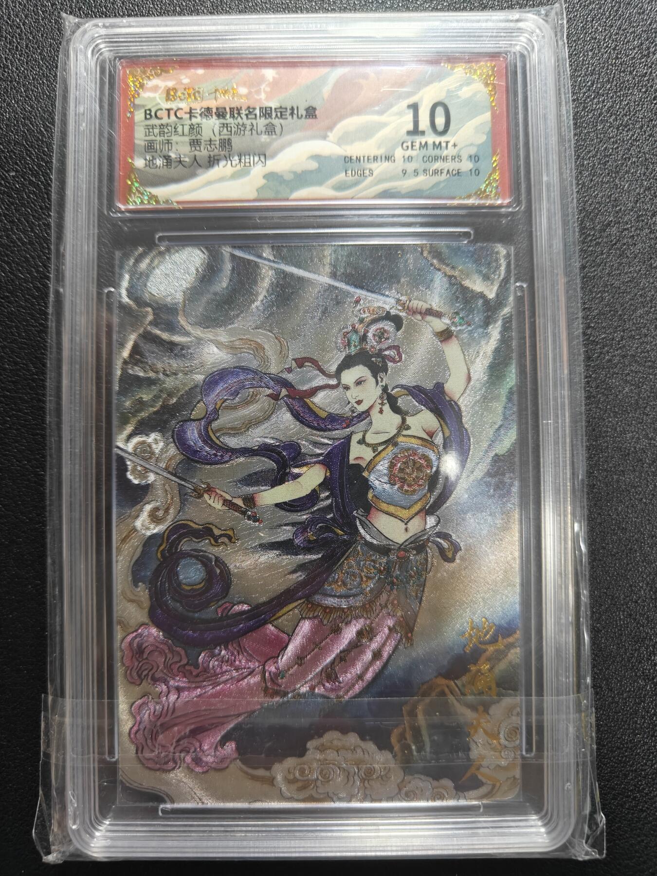 天玑星卡拍第177期《3.9周一截拍》持续收拍收评中 满赠卡需备注 卡德曼 武韵红颜 贾志鹏 地涌夫人 粗闪 保粹10
