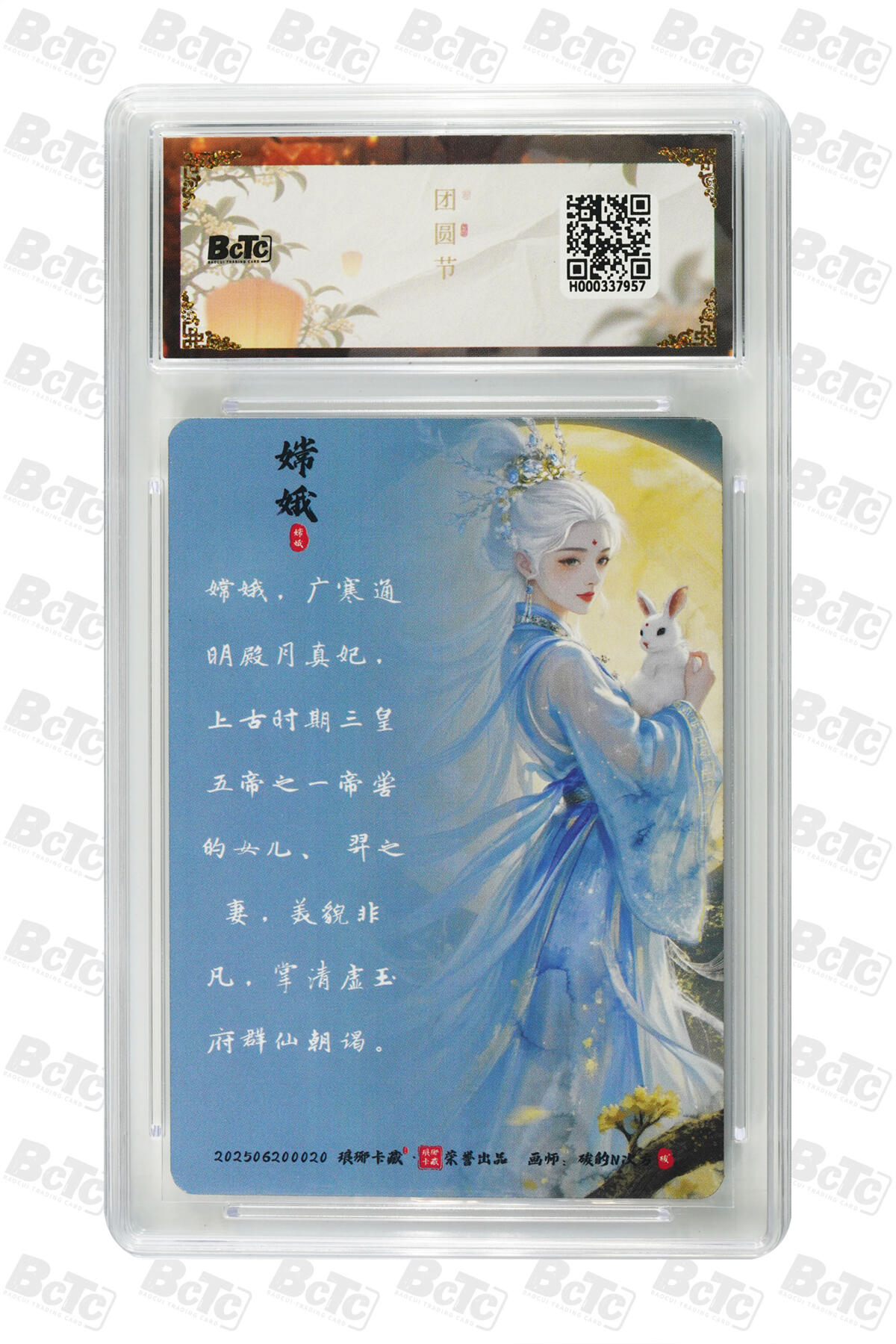 白泽拍卖卡牌手绘专场第33期（去岁千般皆如愿 今年万事定称心） 2025 琅琊卡藏 联名限定礼盒 月之有灵 3张  幻彩 保粹评级 1张10分 2张9.5分 特标